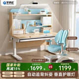 坐得正 儿童学习桌椅套装儿童书桌学生学习桌可升降实木家用课桌写字桌 1m桌带垂直灯+自动追背椅蓝 天然实木