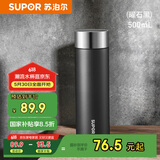 苏泊尔（SUPOR）保温杯316L不锈钢茶水分离男女士便携商务车载水杯  曜石黑500ml