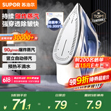 苏泊尔（SUPOR）电熨斗家用手持挂烫机大蒸汽干湿两用熨衣服2000W大功率服装店专用烫衣机小型熨烫机ESP-307A