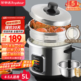 荣事达（Royalstar）电饭煲电饭锅4-5人0涂层老式米饭锅一键柴火饭保温防焦盘微压304不锈钢内胆蒸笼大容量5升RZ-Y50G
