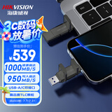 海康威视（HIKVISION）1TB USB3.2 Type-C双接口高速固态U盘S980 读速1000MB/s 华为苹果Iphone16手机电脑通用移动优盘