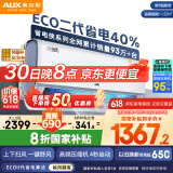 奥克斯（AUX）大1.5匹 省电侠大导 国家补贴 新一级空调挂机 家用变频冷暖 节能省电40%KFR-35GW/BpR3EQS1(B1)