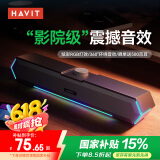 海威特（HAVIT）【20万好评】电脑音响音箱台式桌面家用笔记本主机usb长条扬网课迷你低音炮外放喇叭 M19蓝牙版