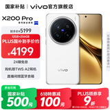 vivo X200 Pro 蓝晶x天玑9400芯片蔡司2亿APO超级长焦 蓝图影像芯片V3+  OriginOS5 AI 手机 白月光 16GB+512GB 官方标配