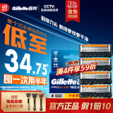 吉列刀片 适配锋隐5致顺 4刀头 5层剃须刀片吉列刀头引力盒非吉利