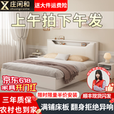 庄闲和实木床简约现代主卧家用1.5单人床出租房用1.8米榻榻米软包双人床 暖白色单床【满铺款】 1.8*2米