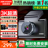 HIKVISION海康威视行车记录仪C6A 3K超清黑光夜视60帧高速防抖不拖影AI声控