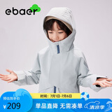 EBAER儿童冲锋外套男女童2024秋装户外三合一户外登山服 青石绿 130 
