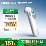 鱼跃(yuwell)红外电子体温计婴儿童老人体温枪温度计额温测温枪YT-3