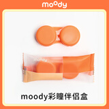 moody 伴侣盒