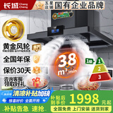 长城（CHANGCHENG）柴火灶油烟机农村土灶油烟机商用油烟机柴火家用大吸力油烟机农村家用抽油烟机大锅灶油烟机 【TOP款】1.2米_纯铜电机_智能体感