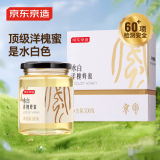 京东京造水白洋槐蜜高端秦岭深山蜂蜜送长辈家长礼品礼盒500g
