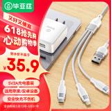 毕亚兹适用5V2A1A充电器USB快充头三合一数据线苹果/Type-C/安卓一拖三苹果14小米荣耀华为三星oppo手机
