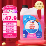 道达尔有机型(OAT)发动机冷却液通用型汽车防冻液冰点-25℃ 4kg（红色）