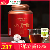 天福茗茶广东正宗新会小青柑柑普茶熟茶云南茶叶罐装250克  茶叶节日送礼