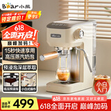 小熊（Bear）咖啡机 半自动咖啡机 家用小型意式浓缩15Bar泵压式 手动打奶泡 KFJ-N12V1