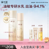 溪木源层孔菌水乳护肤品套装敏感肌控油保湿七夕情人节礼物送男友女友