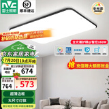 雷士（NVC） led吸顶灯 客厅大厅大瓦数客厅灯北欧灯具灯饰 现代简约客厅大灯 【黑苹果】160瓦智控客厅灯