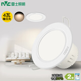 雷士（NVC）筒灯 LED筒射灯孔灯天花灯走廊过道灯 背景装饰灯牛眼灯 4W漆白暖白光开孔75-85mm