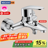 科固（KEGOO）按键淋浴水龙头铜混水阀冷热 浴室洗澡花洒开关三联浴缸龙头K3038