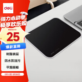 得力(deli)300*220mm耐磨树脂鼠标垫 办公游戏通用 家用鼠标垫办公电脑桌垫办公用品 黑色83007