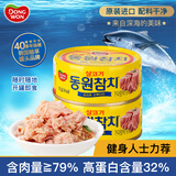 东远【新日期】金枪鱼罐头100g*2罐原味油浸 海鲜零食即食健身高蛋白