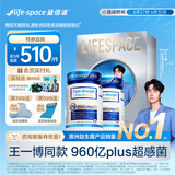 Life Space益倍适成人三倍960亿高活菌益生菌30粒*2瓶【超感真相之书礼盒】