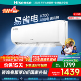 海信（Hisense）空调挂机 国家补贴20% 大1匹/大1.5匹 易省电 AI省电 速冷热 仿真自然风 新一级 卧室壁挂式 大1.5匹 一级能效 国补压缩机十年保修200 享压缩机十年包修权益