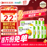 【7盒装】星鲨维生素AD滴剂（胶囊型）48粒1岁以上 维生素ad婴儿小鱼ad可用于预防和治疗维生素A及D3缺乏症