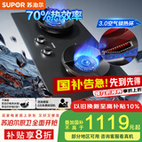 苏泊尔（SUPOR）燃气灶煤气灶具双灶[家电国家补贴至高20%]5.2KW猛火70%热效率嵌入式防爆 天然气DF23
