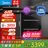 美的（Midea）消毒柜嵌入式家用 厨房餐具碗柜碗筷茶杯茶具刀具消毒一体机 180L三层【国家补贴】200Q11