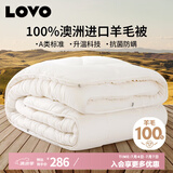 LOVO罗莱生活 100%纯澳州羊毛冬被芯子A类抗菌防螨升温6.6斤220*240cm
