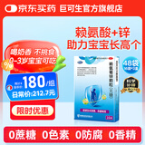 巨可生 赖氨葡锌颗粒（无糖） 16袋/盒*3盒 用于防治小儿及青少年因缺乏赖氨酸和锌而引起的疾病