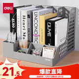 得力（deli）4联带笔筒多功能桌面档案收纳盒文件框栏篮盘书立架 办公用品多层文件置物架资料架镂空灰色