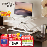 Brateck北弧 办公升降台 坐站办公升降桌 升降电脑桌 小台面小仙桌 D460 宽80cm丨石英白