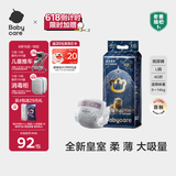 babycare皇室狮子王国弱酸纸尿裤大号L40片(9-14kg)婴儿尿不湿亲肤透气