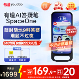 有道AI答疑笔 SpaceOne 【分步骤讲题】便携式学习机AI家教全科辅导点读笔词典笔英语学习神器 翻译笔