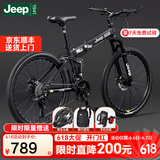 Jeep 吉普山地自行车男女学生成人双减震碟刹越野折叠变速山地-战神 战神-辐条轮-炫酷黑 26寸（适合身高1.6~1.80m） 24速运动版