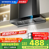 创维（Skyworth）【国家补贴20%】抽油烟机家用 欧式顶吸式油烟机T型抽烟机21立方爆炒大风量排烟机高温自清洗Y1P