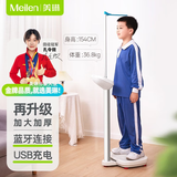 Meilen身高体重秤测量仪一体机精准家用身高测量仪体重计电子秤人体称儿童测身高神器体脂秤