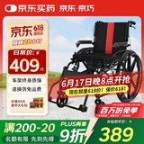 京巧轮椅轻便折叠减震手推车老人坐便椅便携式家用医用旅行可放后备箱
