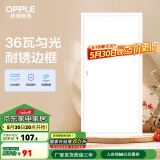 欧普（OPPLE） 集成吊顶led 铝扣板天花板格栅平板灯嵌入式厨房灯厨卫灯 明阁II加亮【经典白】36瓦白光 防潮防锈抗油污