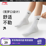 李宁中长袜抗菌男女袜(拆封后不予退换货） 极致白(061款)--7 L
