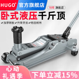 HUGO卧式液压千斤顶3吨5吨油压千斤顶汽车用换胎汽修越野suv轿车 【越野专用款】3吨