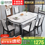 铭府世臻 餐桌家用加厚岩板餐桌椅组合可伸缩实木餐桌813#1.35米一桌四椅