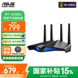 华硕【国家补贴15%】RT-AX82U双频5400M全千兆无线路由器/WiFi6/电竞游戏路由器 【5G增强版】
