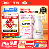 钙尔奇 孕妇哺乳期钙碳酸钙D3片72片OTC孕早孕中孕晚女士补钙补充剂备孕维生素d3防治骨质疏松