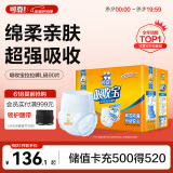 可靠（COCO）吸收宝成人拉拉裤L90片（臀围95-120cm）内裤型纸尿裤尿不湿
