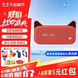 天猫精灵IN糖3智能蓝牙音箱 家用智能床头闹钟时钟音响 微信收款播报 声控迷你音箱  老人儿童礼物 低音炮 IN糖3 新潮红【保护套套装】