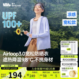 蕉下（beneunder）防晒衣女宽松百搭防紫外线出行AL417浅月紫均码